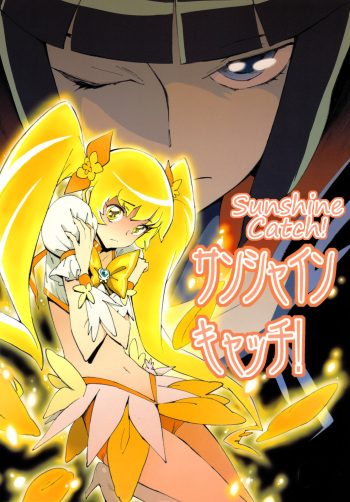 (C78) [Perestroika (Inoue Kiyoshirou)] Sunshine Catch! (HeartCatch Precure!) [English] =LWB= cover