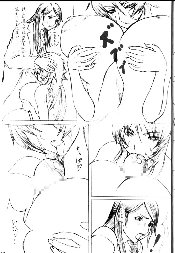 AndroBlade page 11 full
