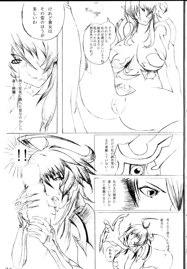 AndroBlade page 9 full