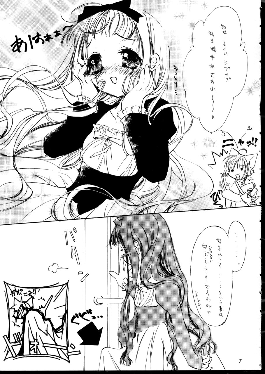 Sakura page 6 full