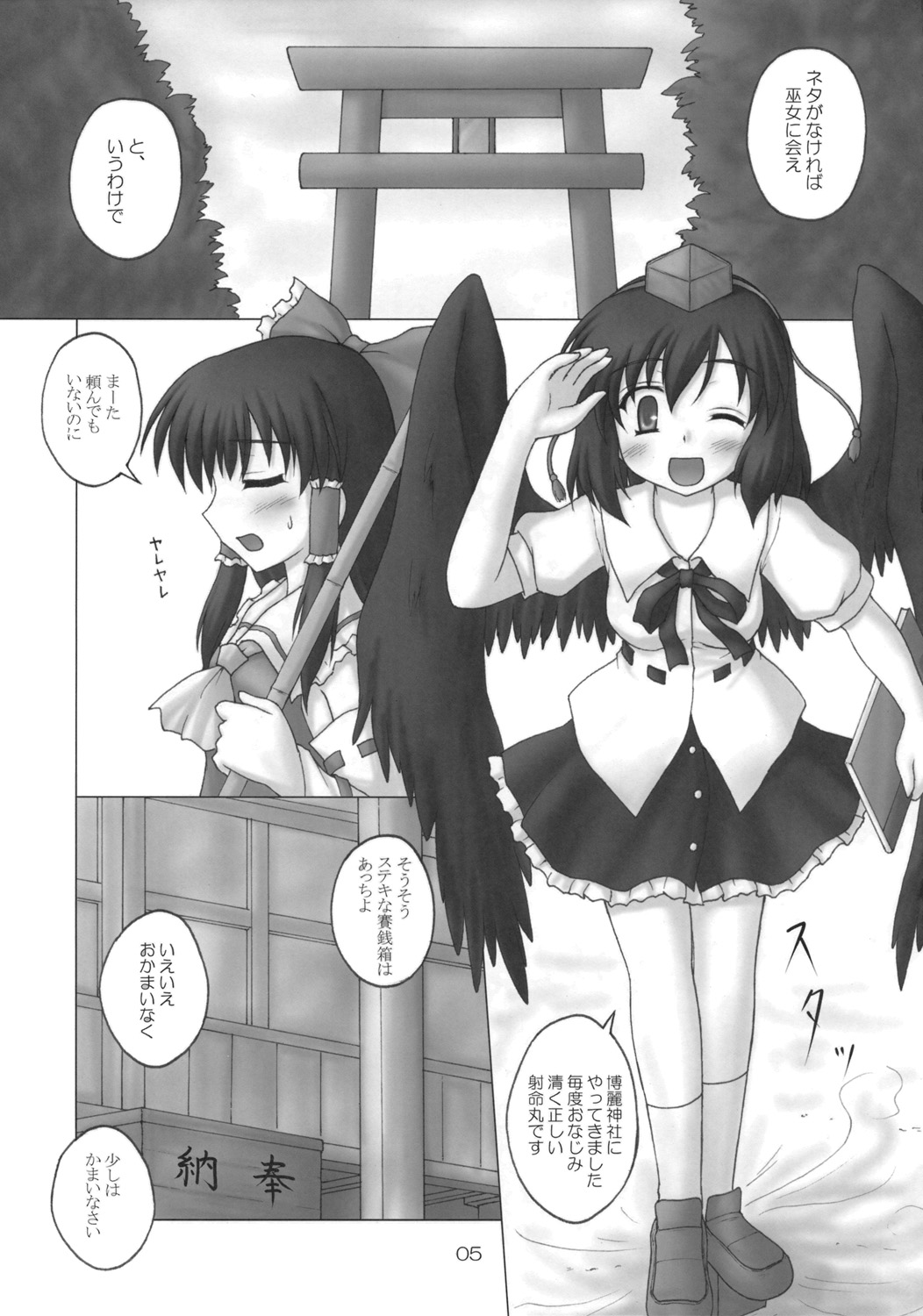 Fuujin Hishou Re・ACT page 4 full