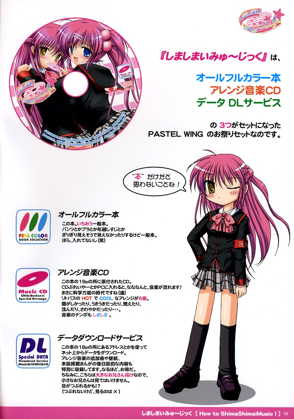 Shima Shimai Music page 3 full