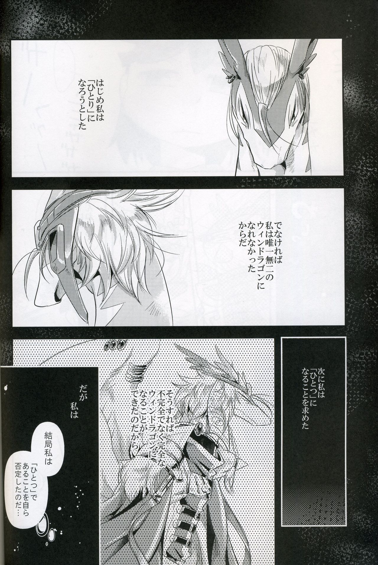 Double Bind page 5 full