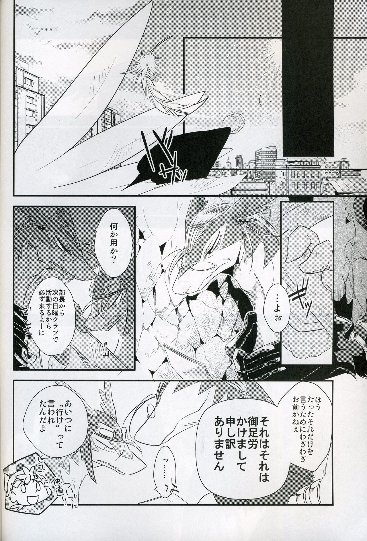 Double Bind page 7 full