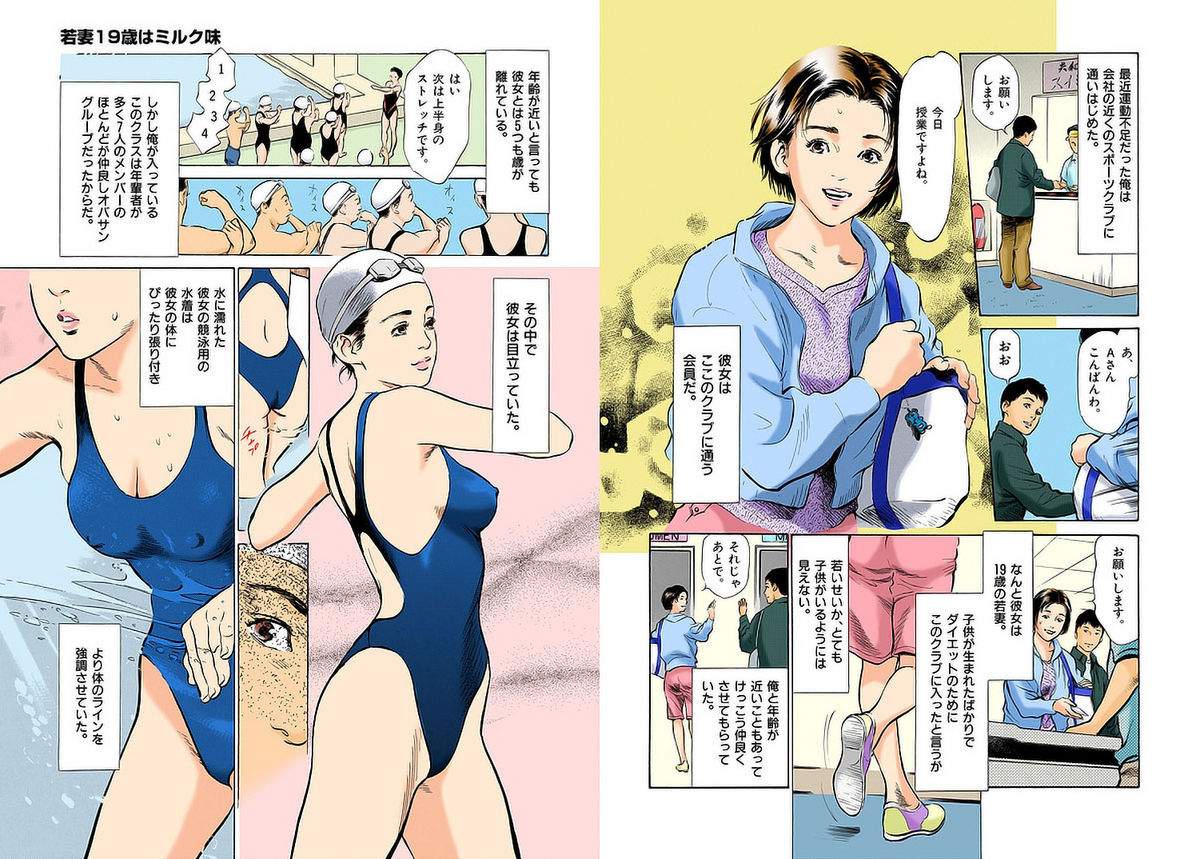 Hontou ni Atta H na Taiken Oshiemasu Chou Best!! page 12 full