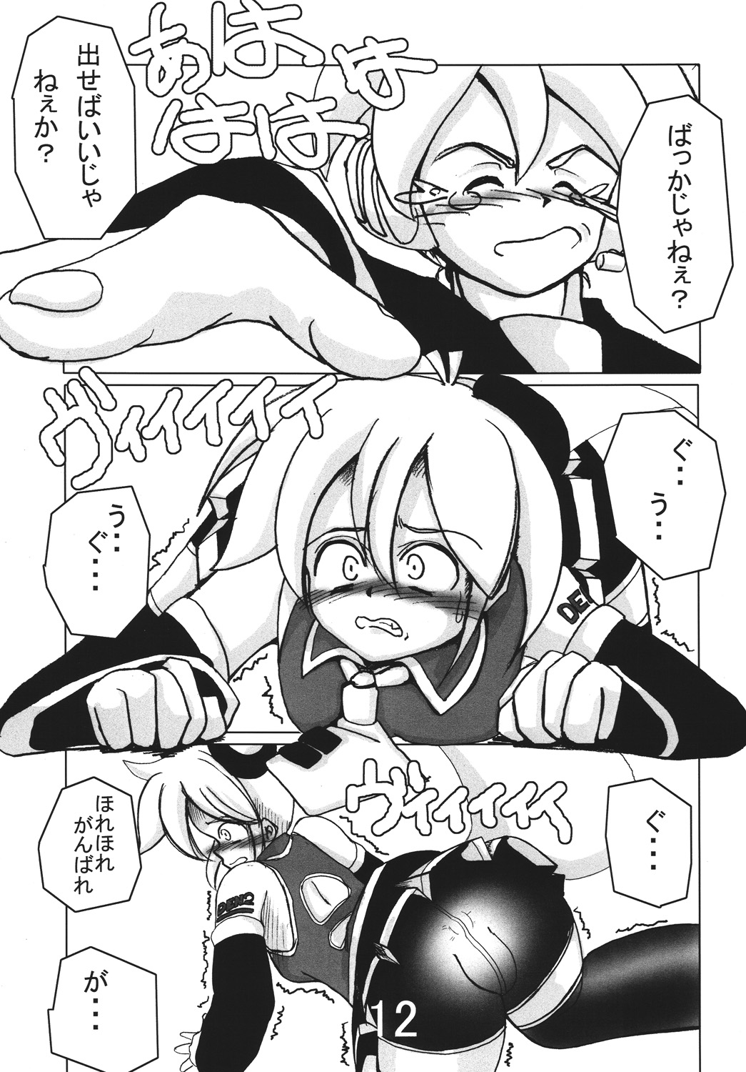 Akita Neru Choukyouki page 11 full