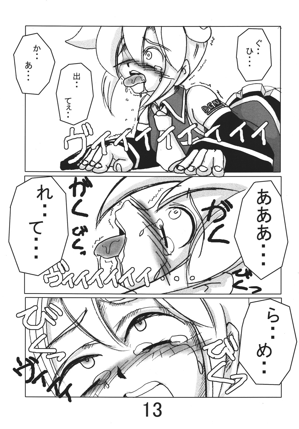 Akita Neru Choukyouki page 12 full