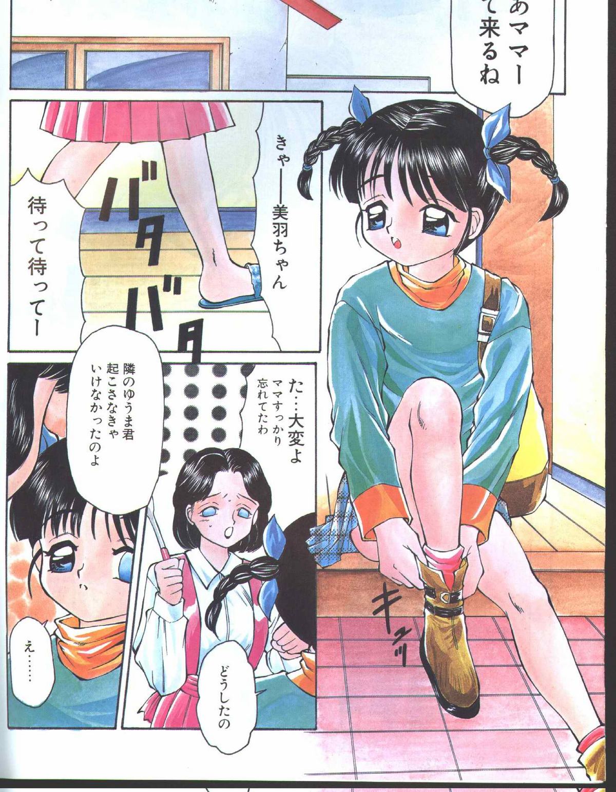 Cotton Comic 1994-12 page 5 full