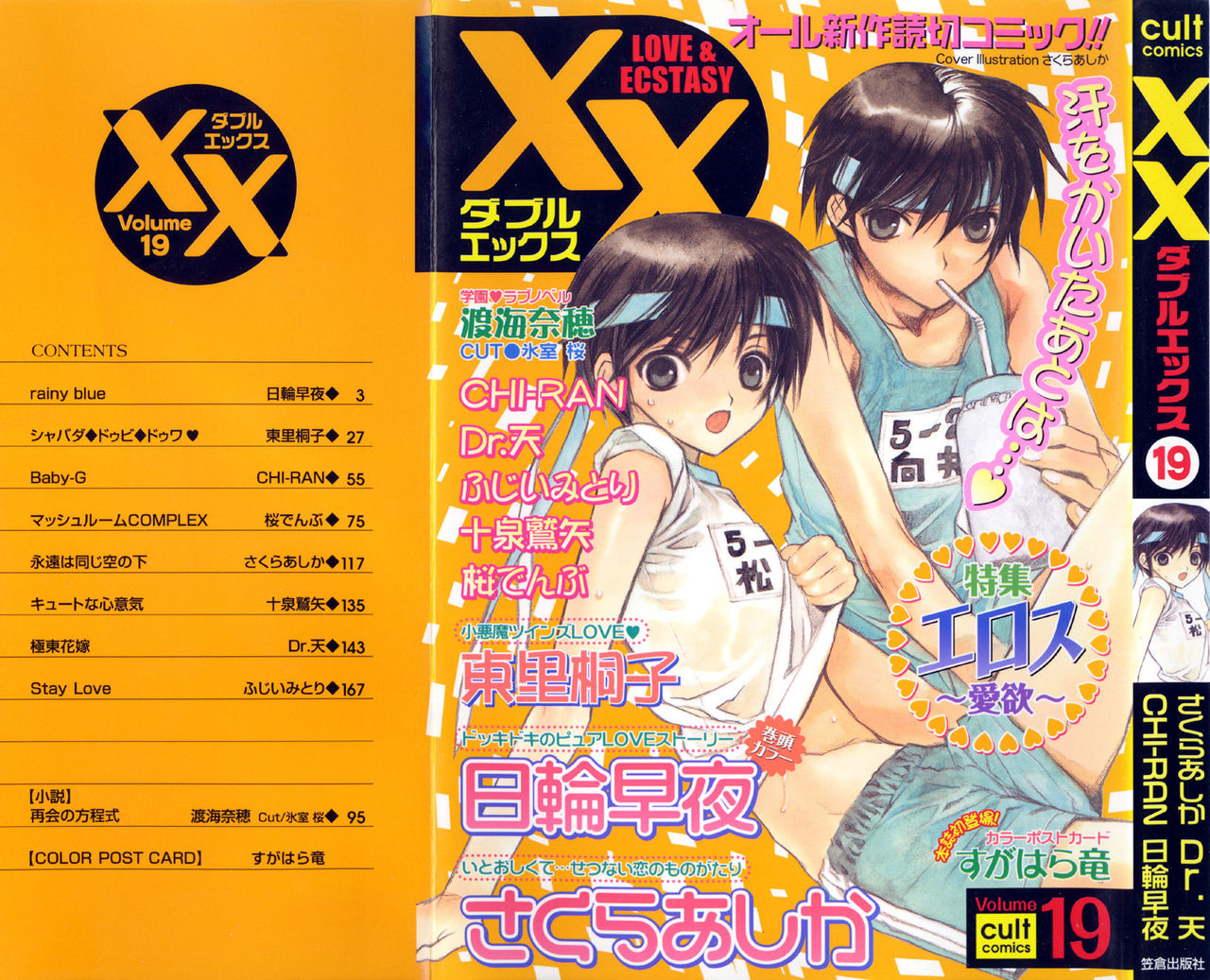 XX 19 page 1 full