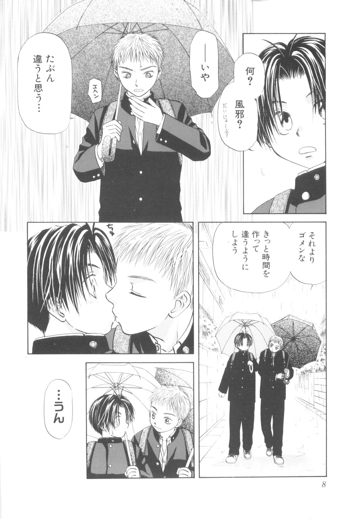 XX 19 page 10 full