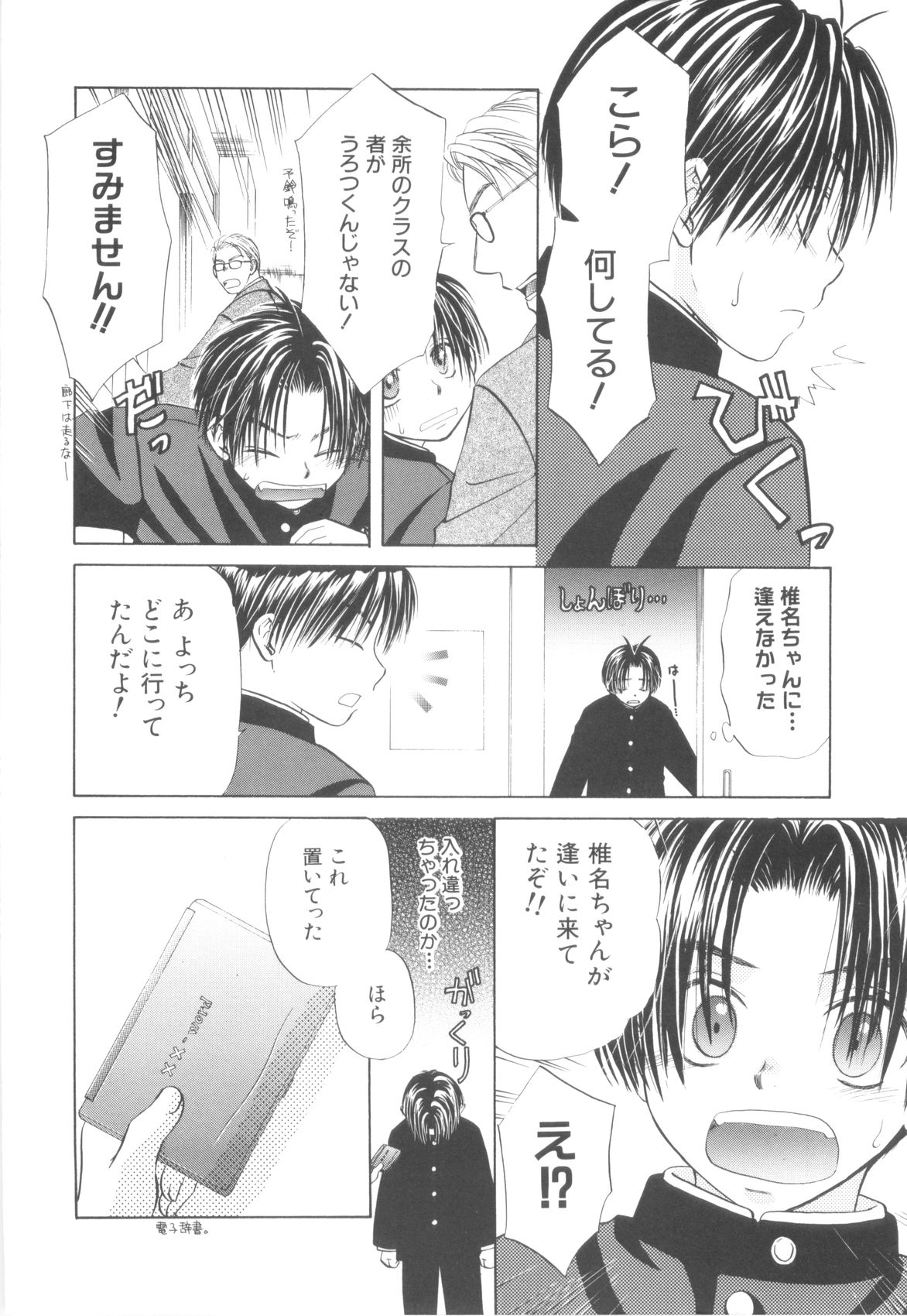 XX 19 page 12 full
