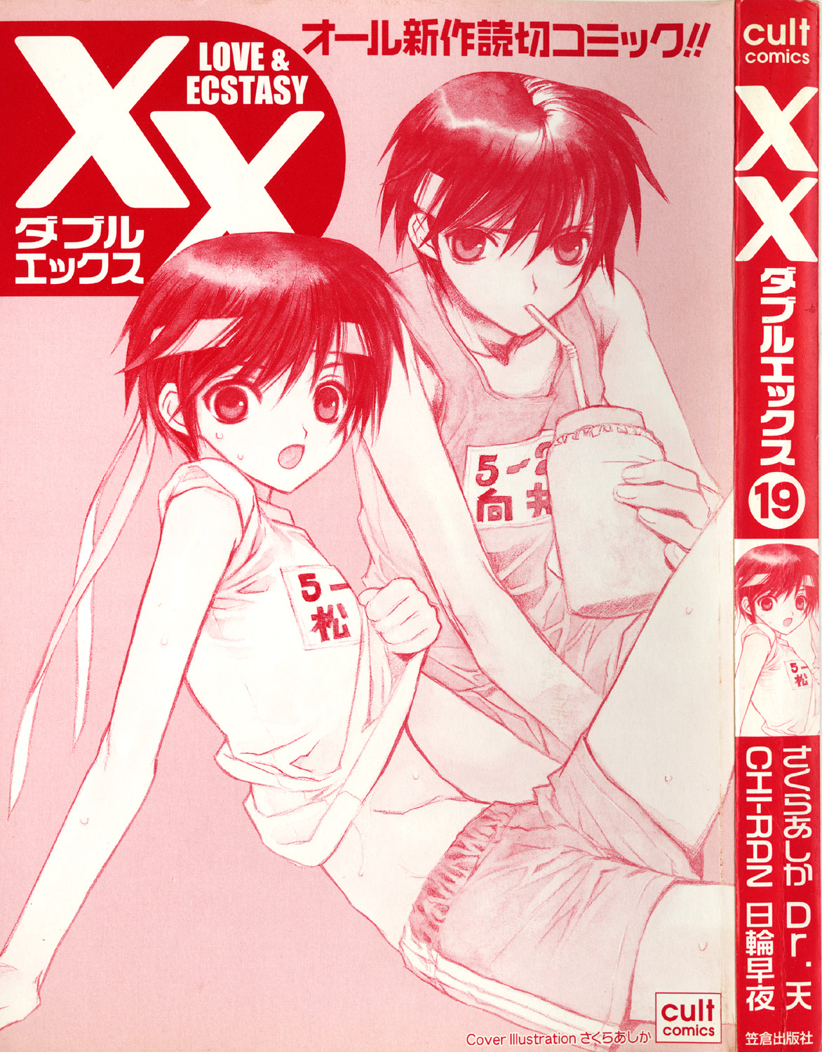 XX 19 page 3 full