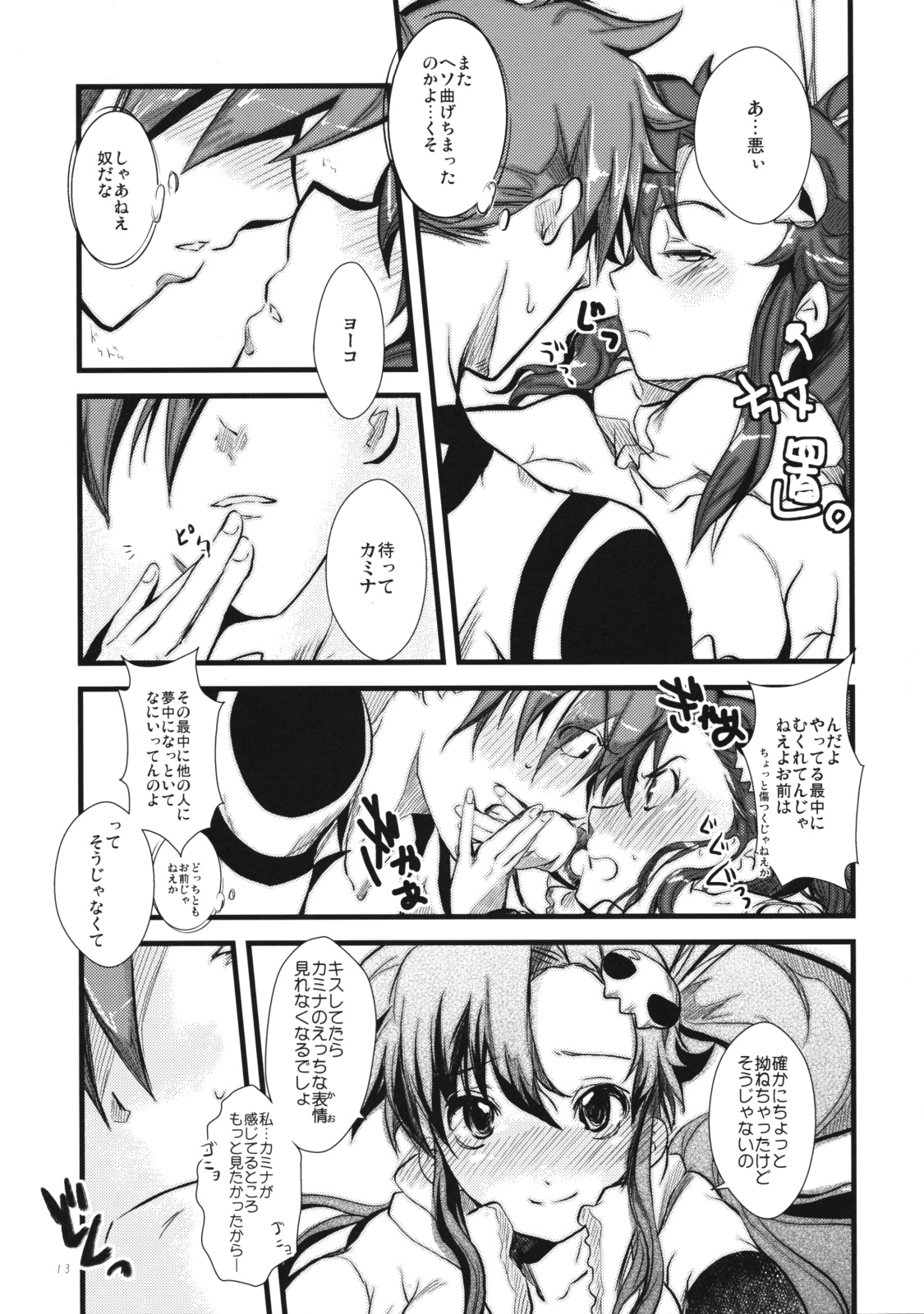 1+1=3 page 12 full