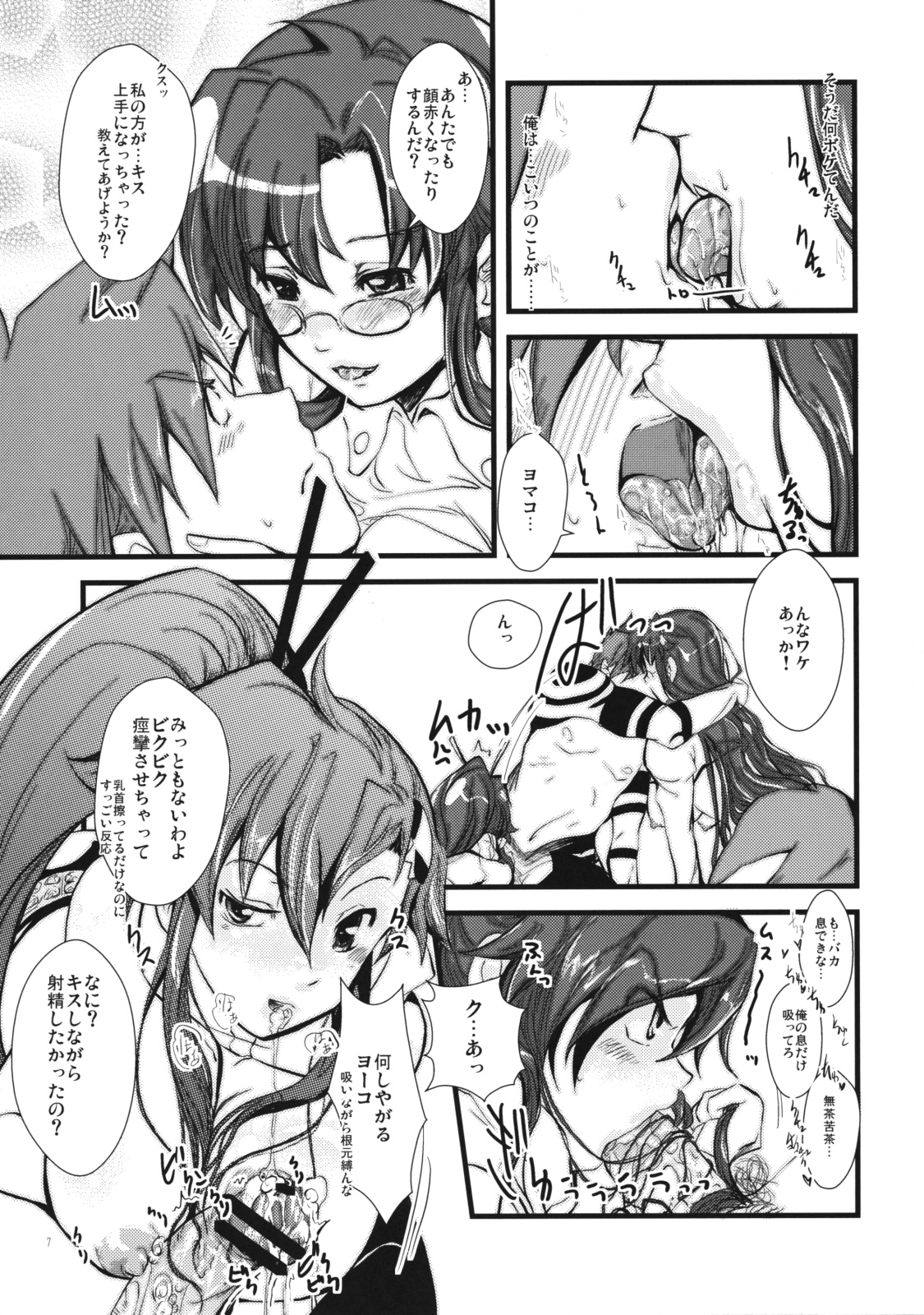 1+1=3 page 6 full