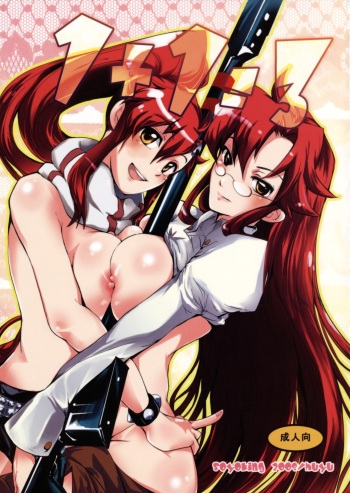 (C75) [Soyoking (Soyoki)] 1+1=3 (Tengen Toppa Gurren Lagann) cover