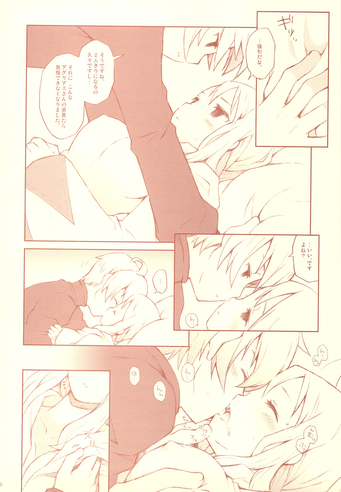 Like a White page 10 full
