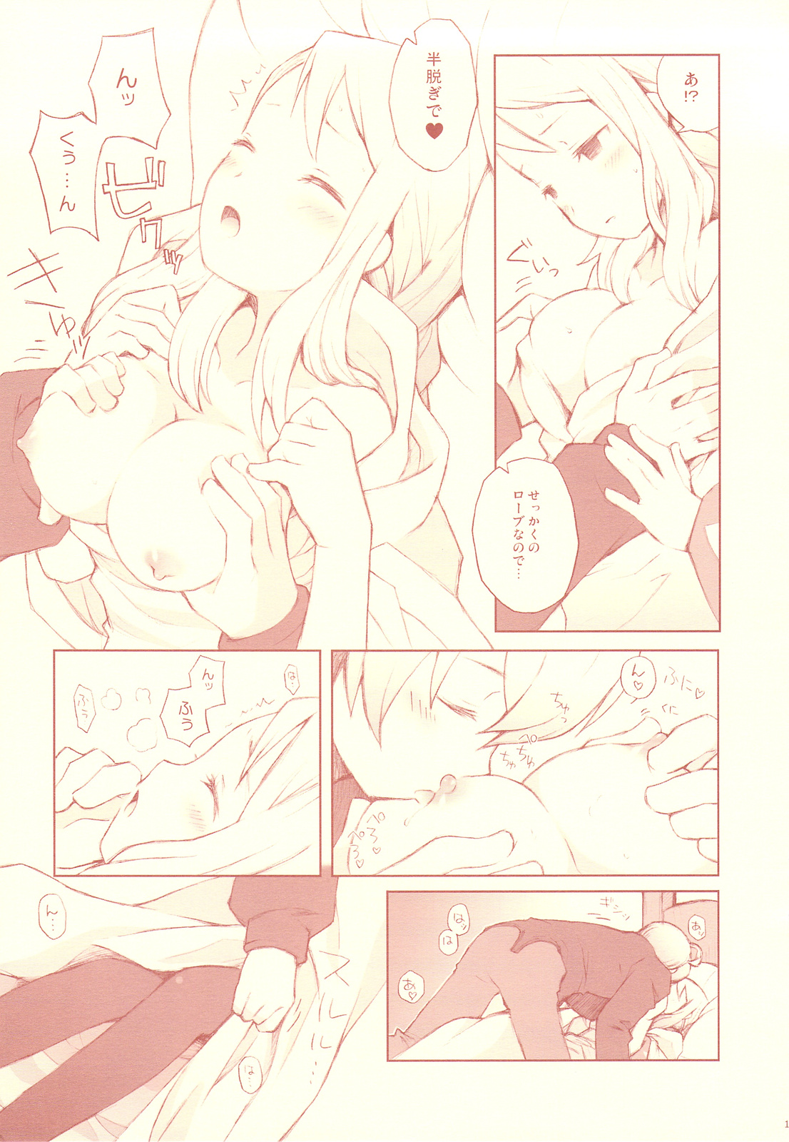 Like a White page 11 full