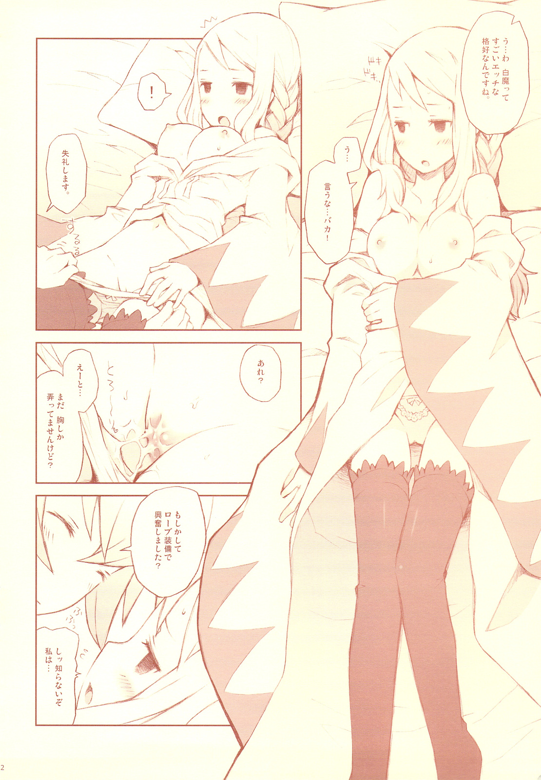 Like a White page 12 full