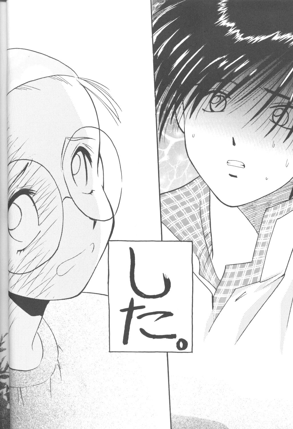 Karekano de Pon page 11 full