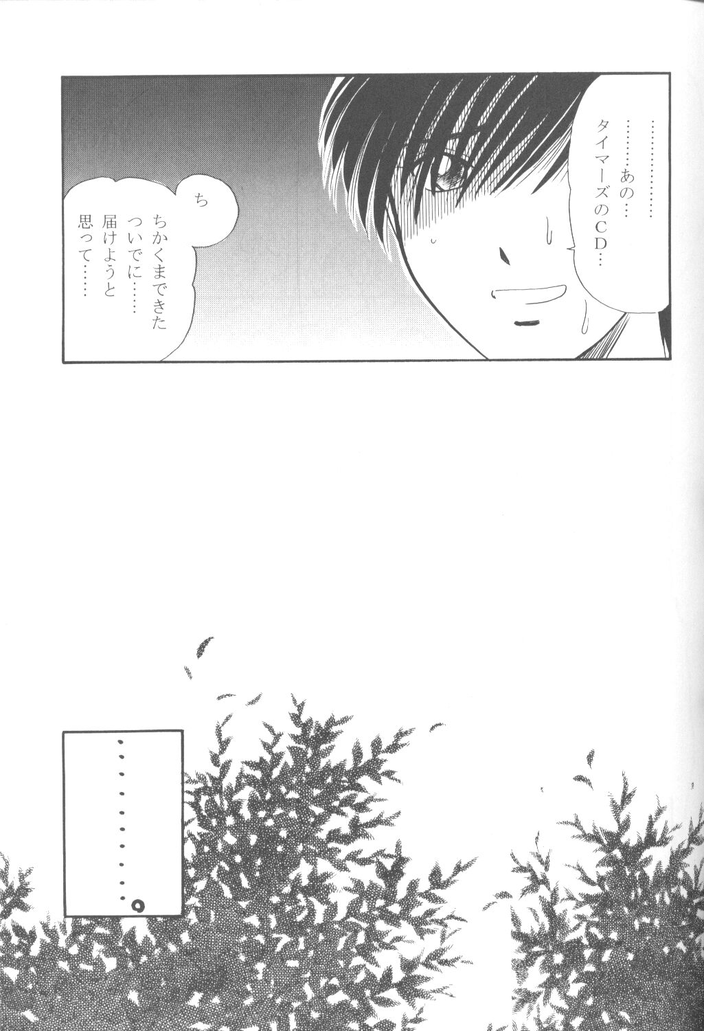 Karekano de Pon page 12 full