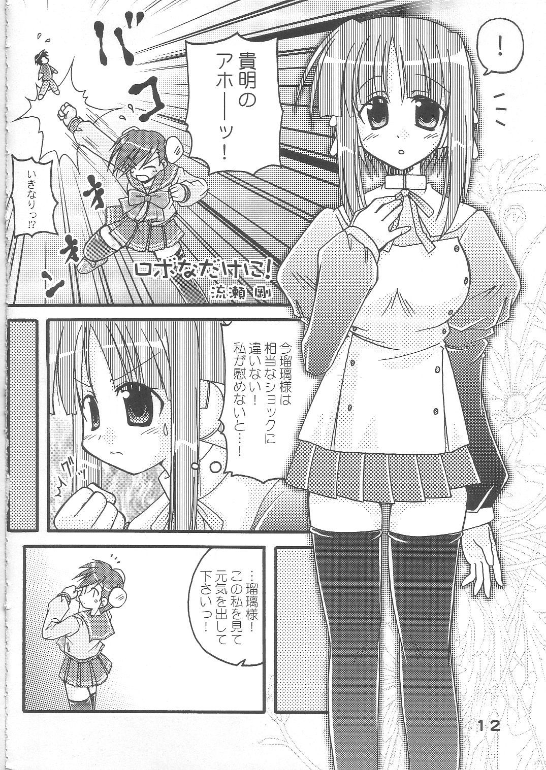 ILUFARHYTHM page 11 full
