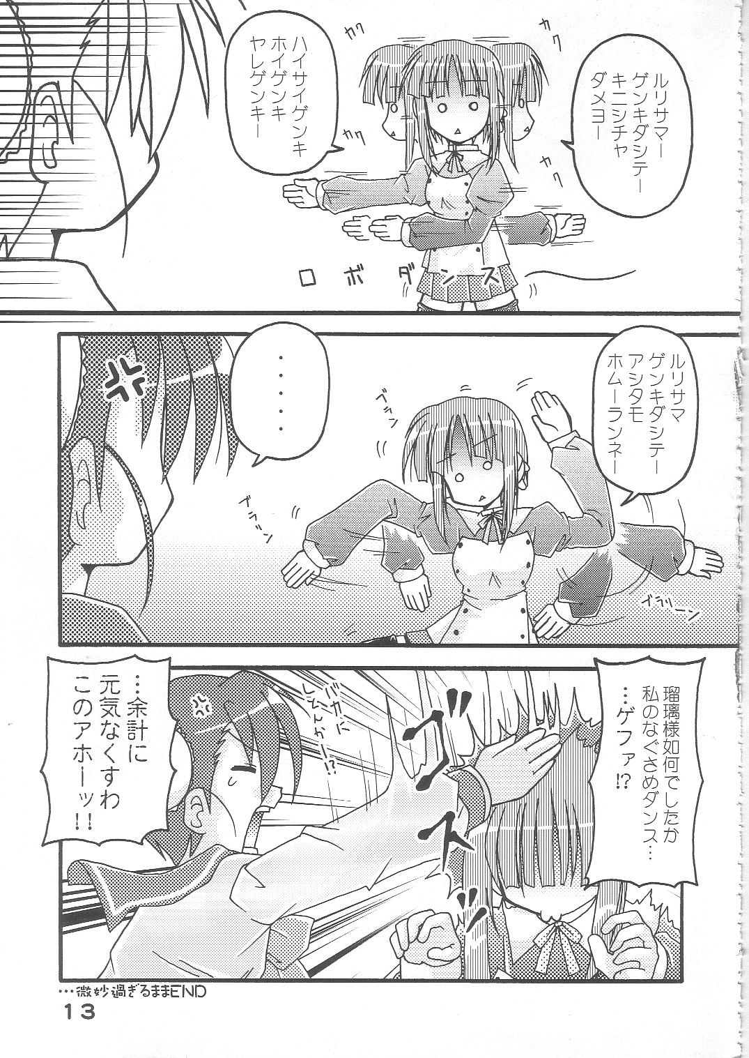ILUFARHYTHM page 12 full