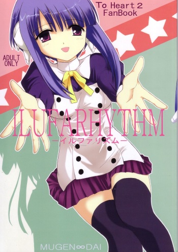 (C68) [MUGEN&infin;DAI] ILUFARHYTHM (ToHeart 2) cover
