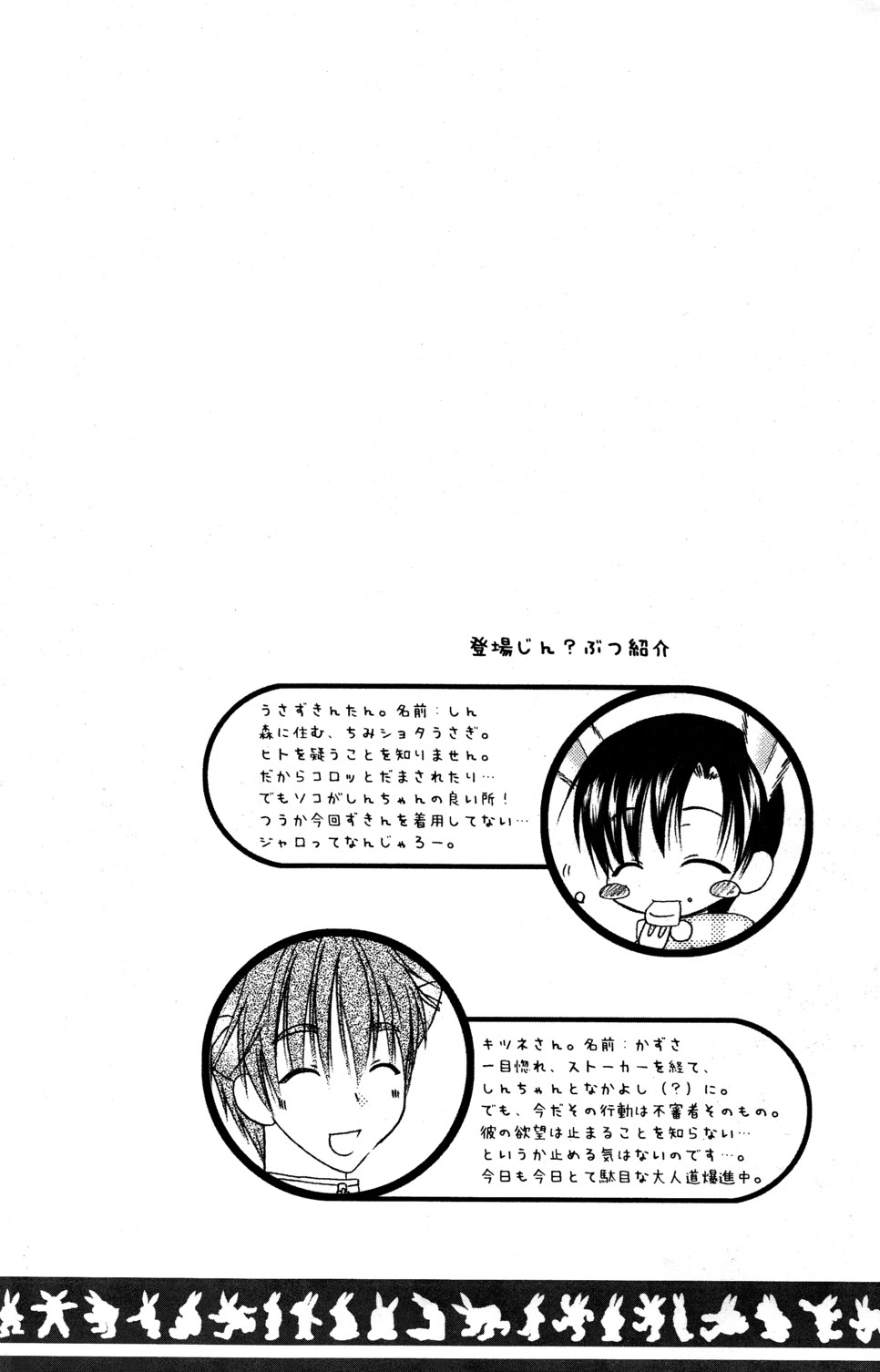 Usazukintan. San page 3 full