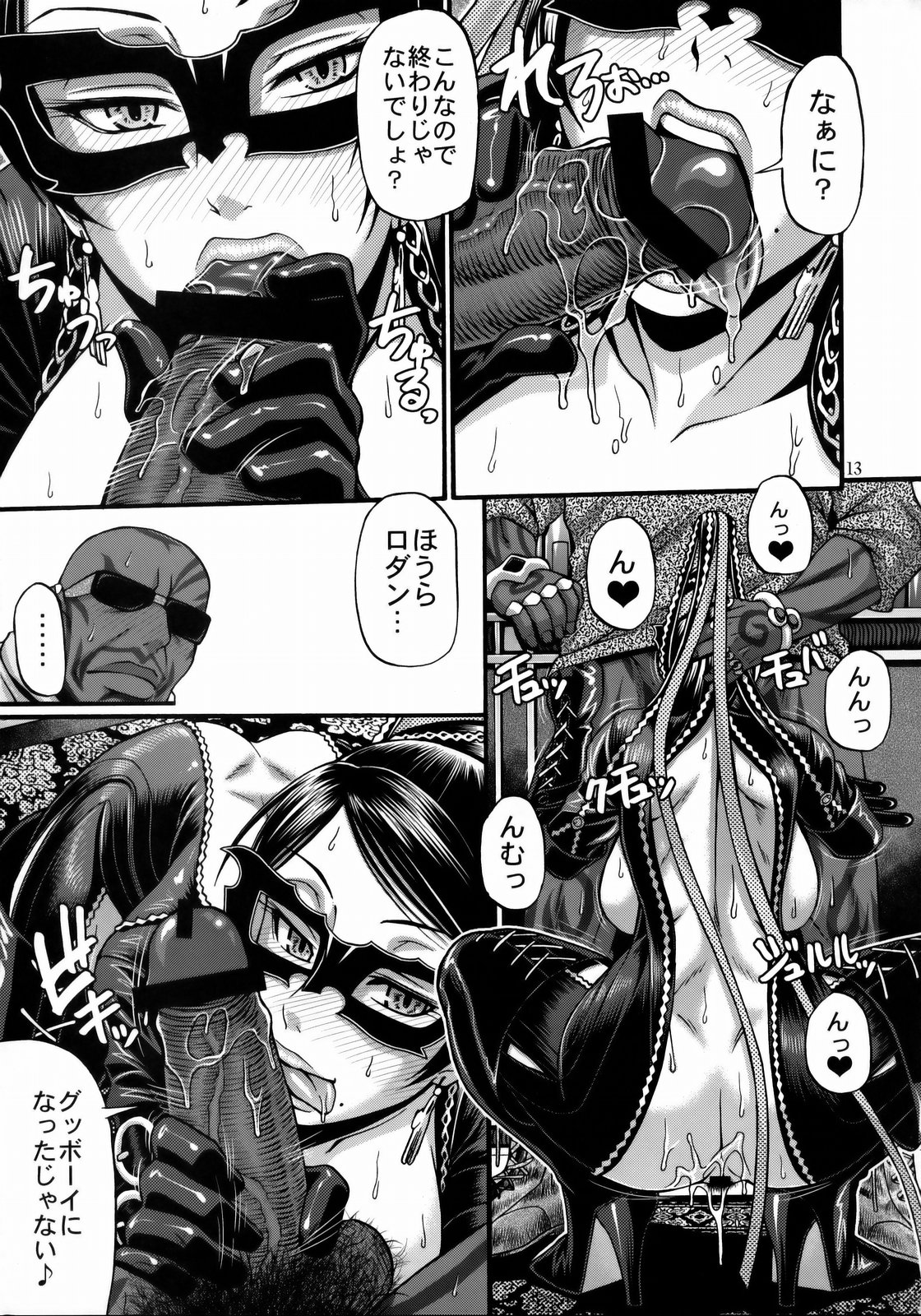 Hi-SICS 05 -Toaru Majo no Sex Life- page 12 full