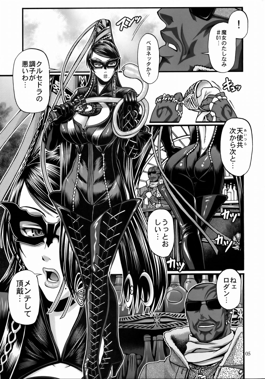 Hi-SICS 05 -Toaru Majo no Sex Life- page 4 full