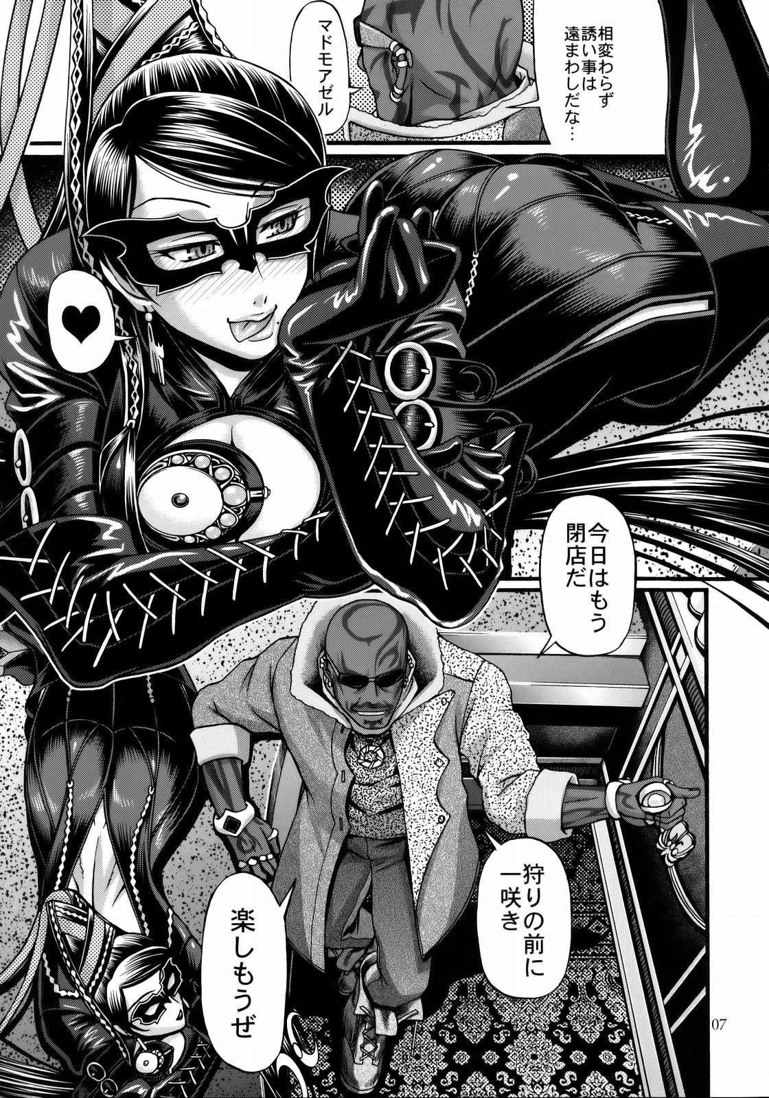 Hi-SICS 05 -Toaru Majo no Sex Life- page 6 full