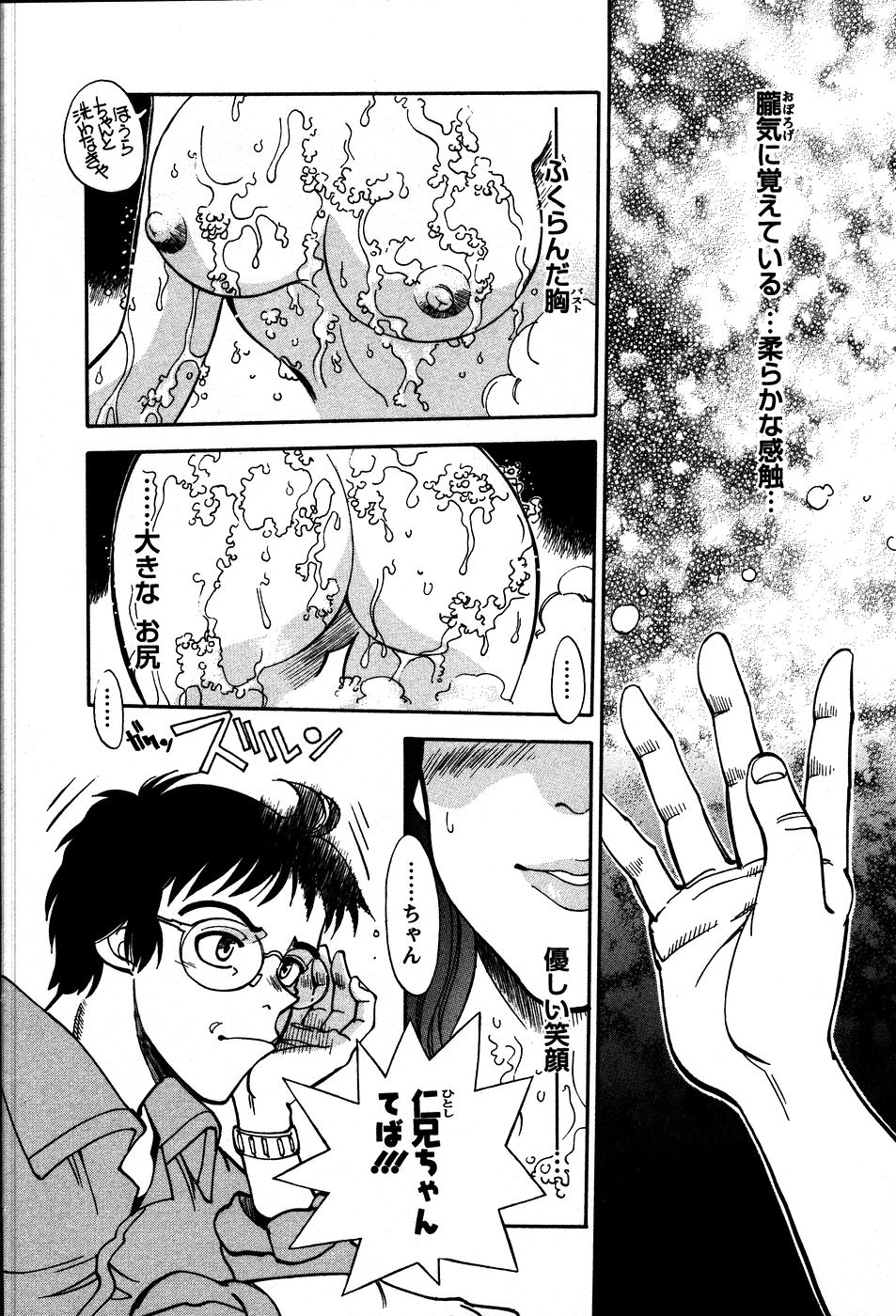 Himitsuna Okusama page 11 full