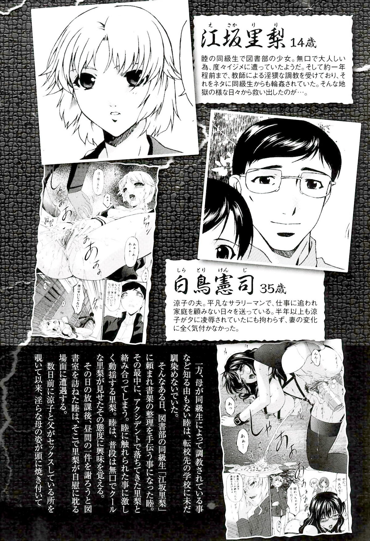 Tsumi Haha 2 - Sinful Mother 2 page 11 full