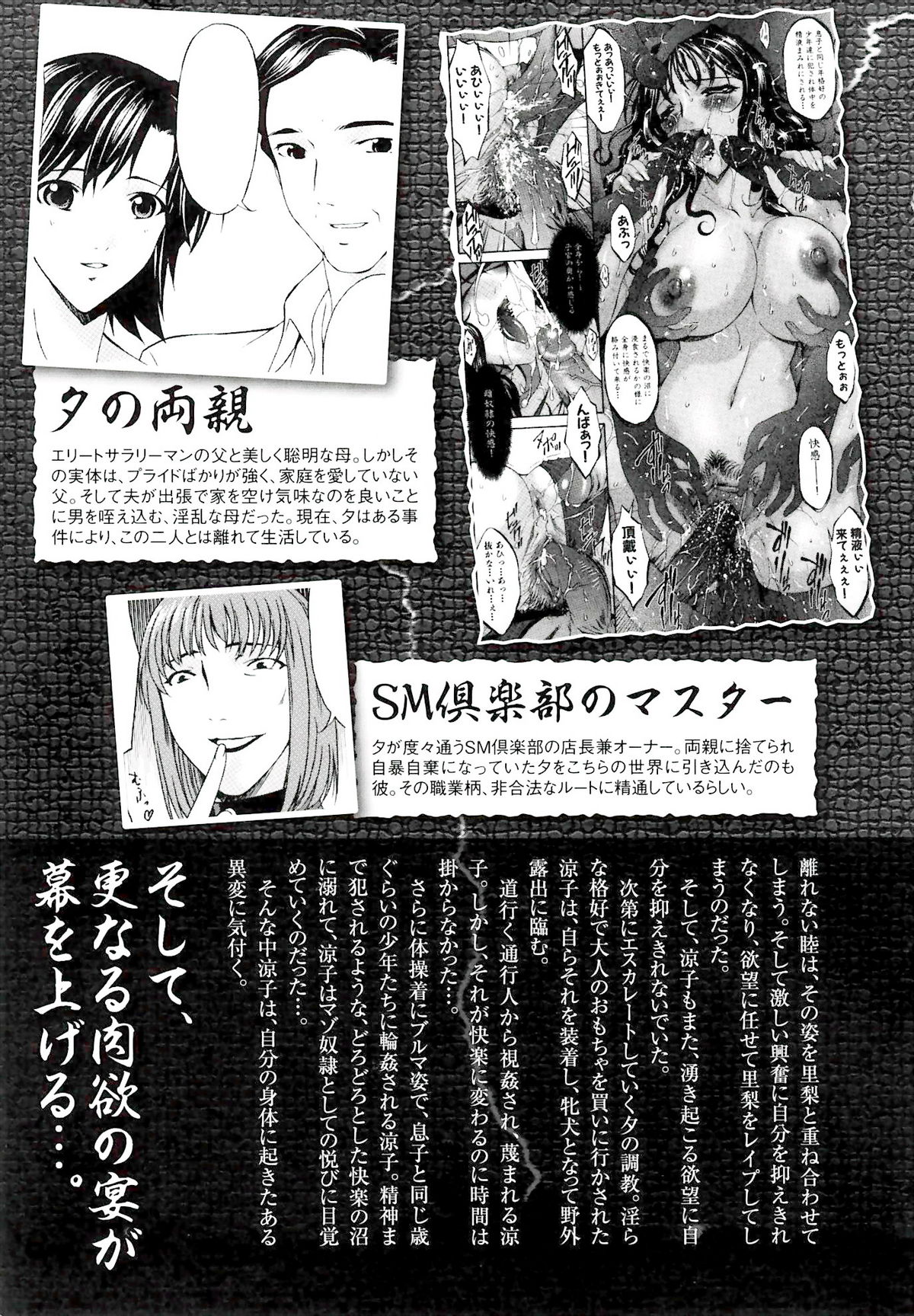 Tsumi Haha 2 - Sinful Mother 2 page 12 full