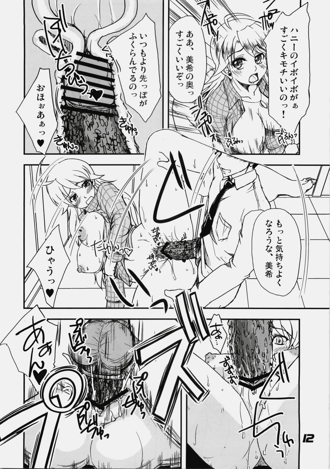 True R@y See! page 11 full