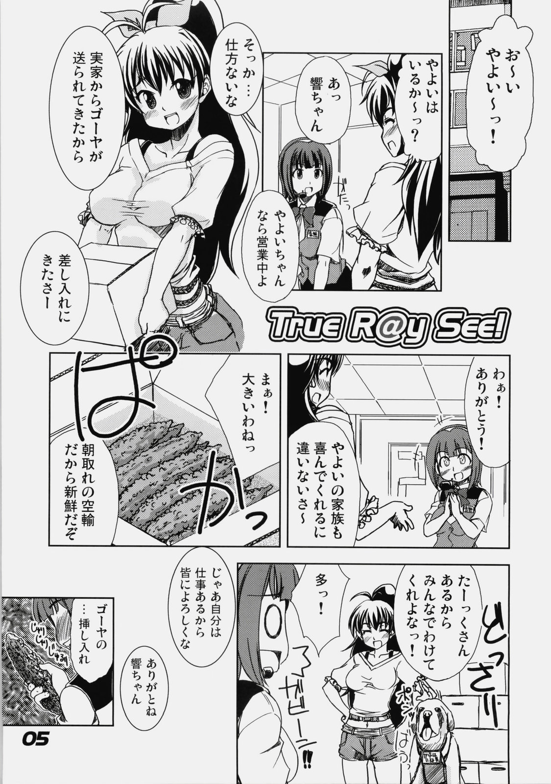 True R@y See! page 4 full