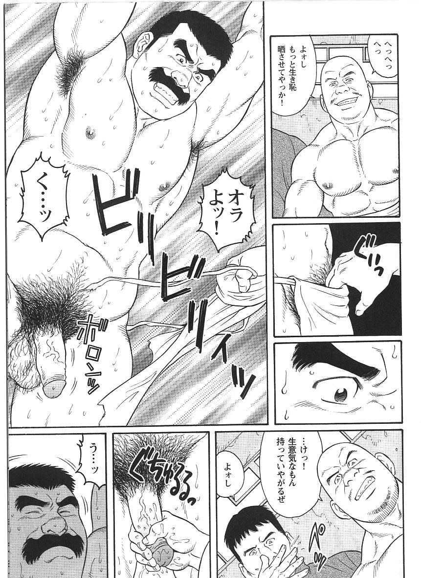 Daruma Kenpei page 11 full