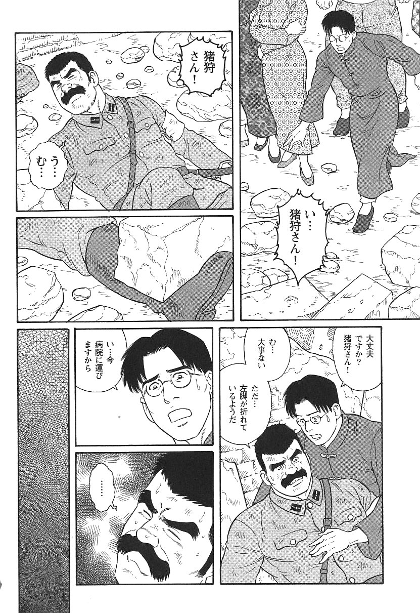 Daruma Kenpei page 4 full