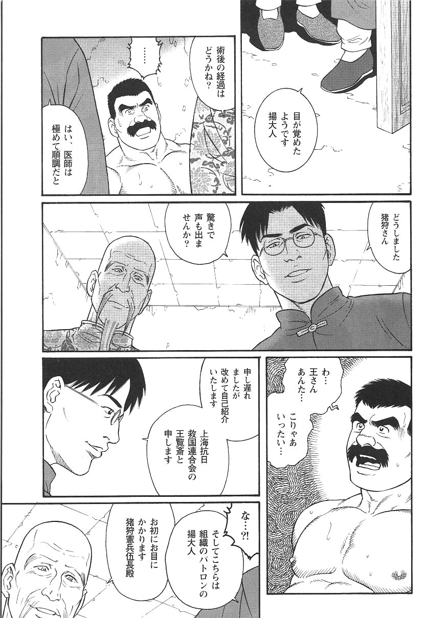 Daruma Kenpei page 7 full