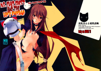 (SC48) [RYU-SEKI-DO (Nagare Hyo-go)] | Ms. Flat Chest and the Love Checkup Hinnyuu-san to Aishou Shindan (Ookami-san to Shichinin no Nakama tachi) [English] =Team Vanilla= cover