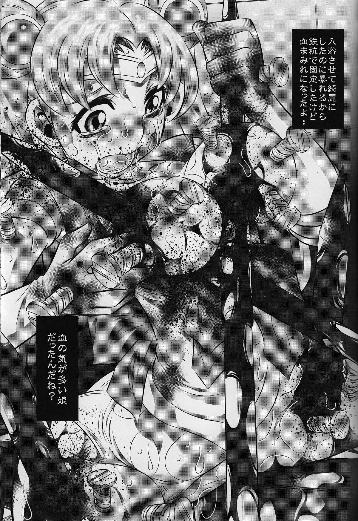 Goumon Kan Tsuki Usagi hen page 11 full