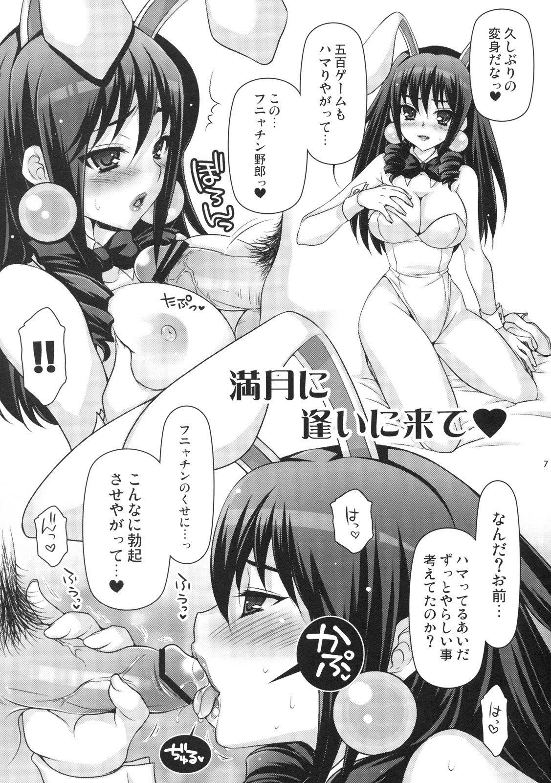 Yome Slot page 6 full