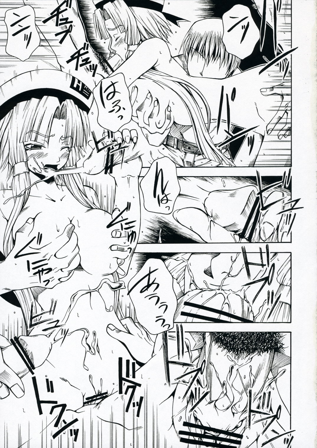 Sono Hitomi de Orewo kuruwasero!! page 12 full