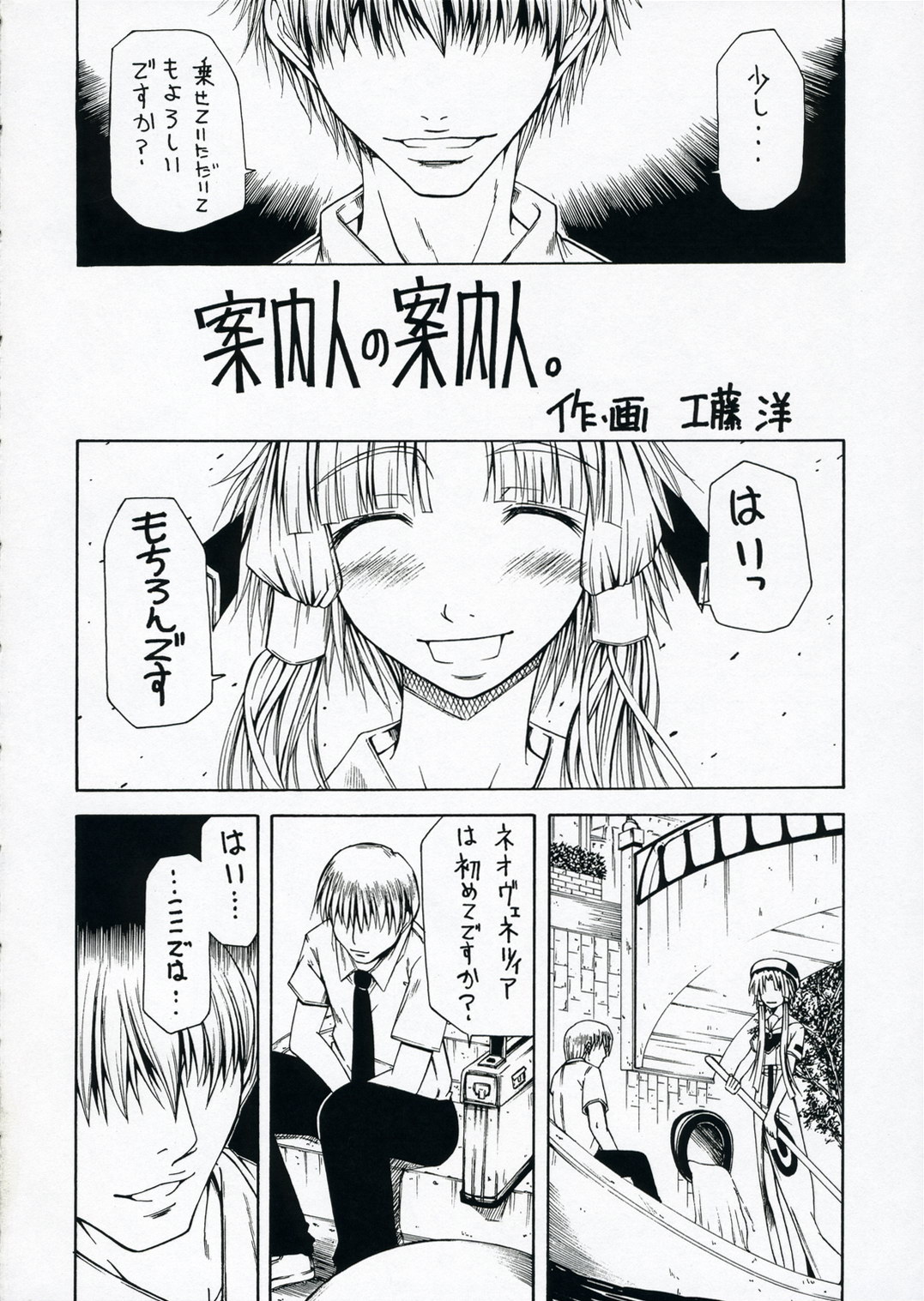 Sono Hitomi de Orewo kuruwasero!! page 3 full