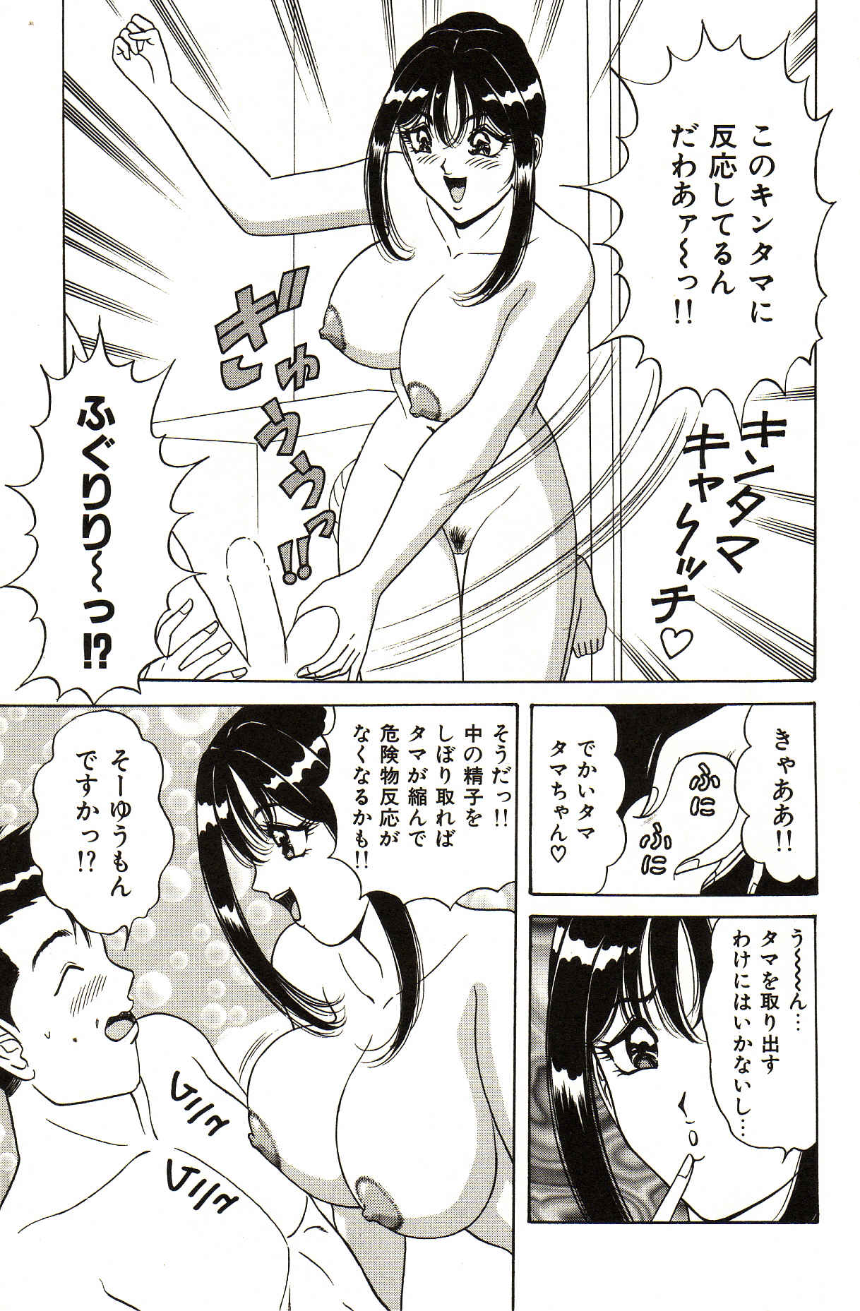 Seifuku Tenshi Manual page 12 full