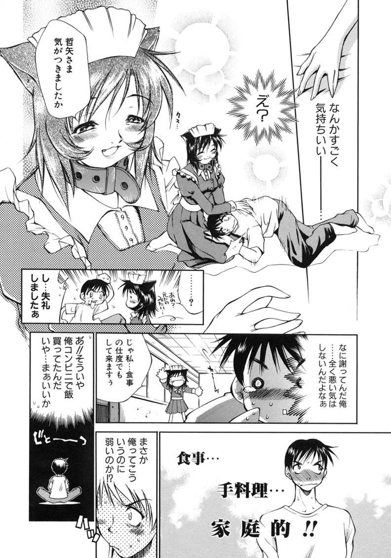 Happy ☆ Trap page 12 full
