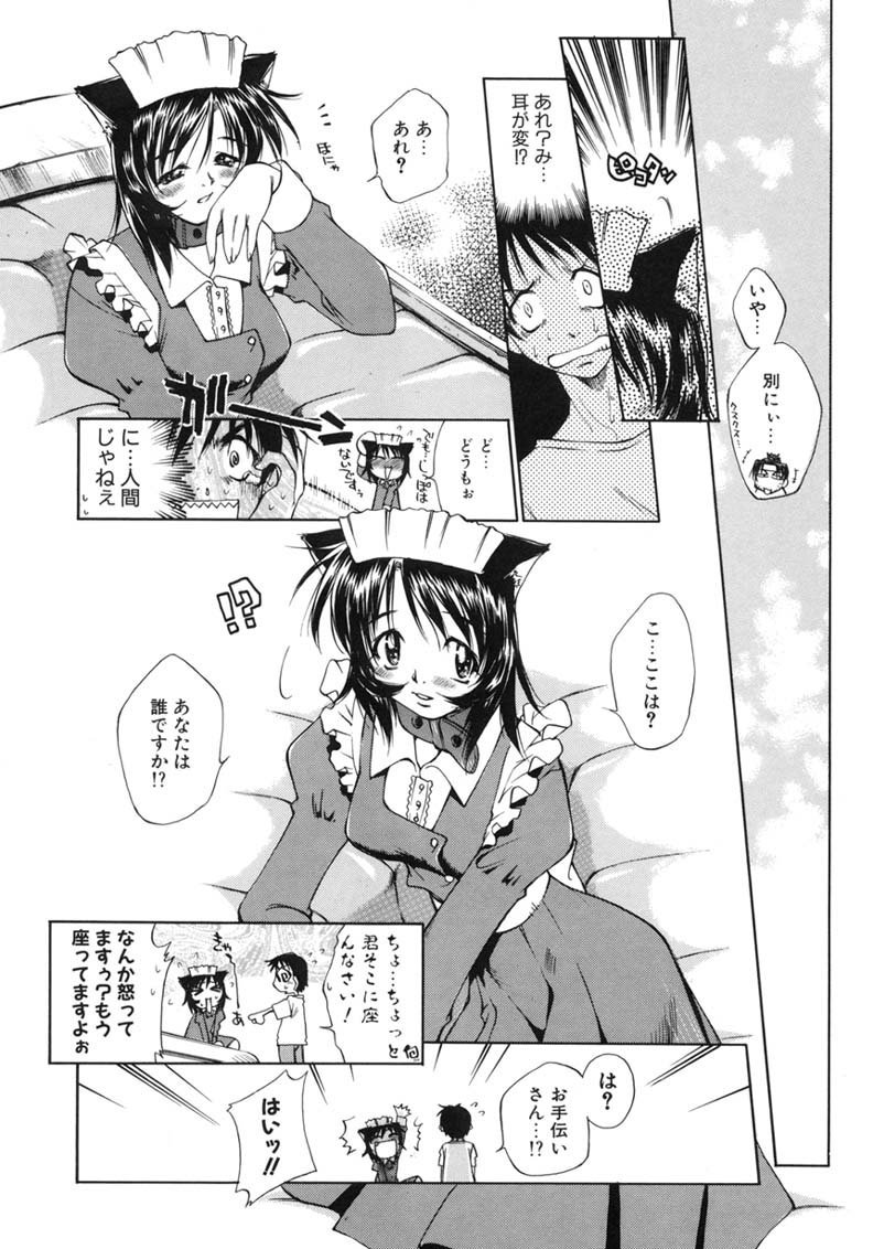 Happy ☆ Trap page 9 full