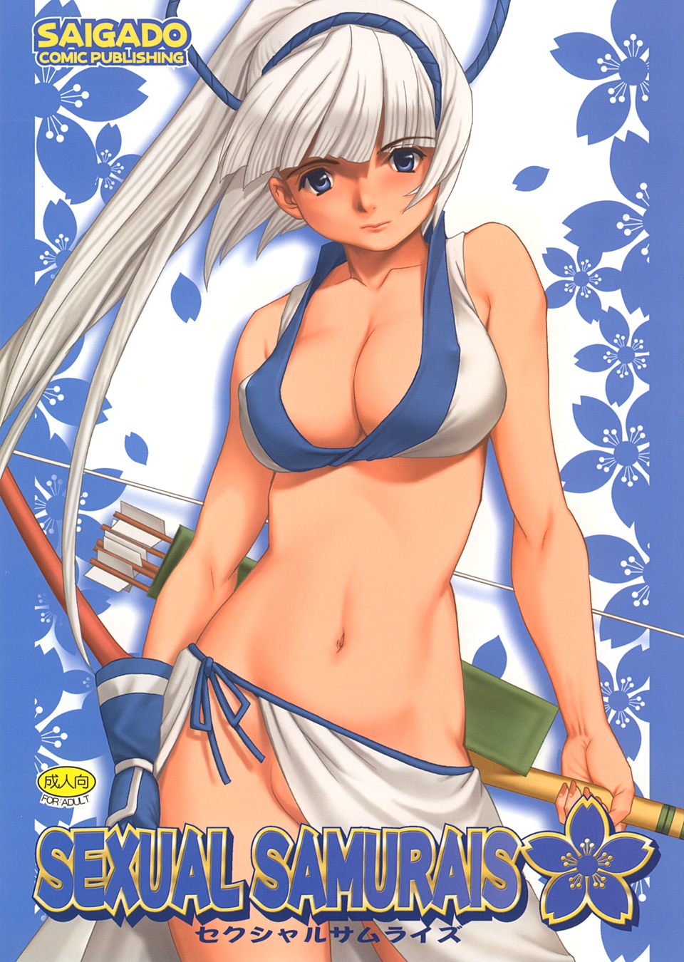 Sexual Samurais page 1 full