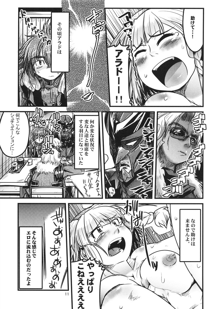 Dainiji Boku no Watashi no Super Bobobbo Taisen page 11 full