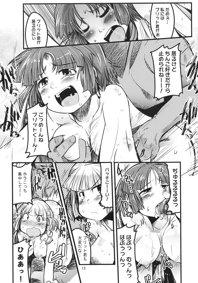 Dainiji Boku no Watashi no Super Bobobbo Taisen page 12 full